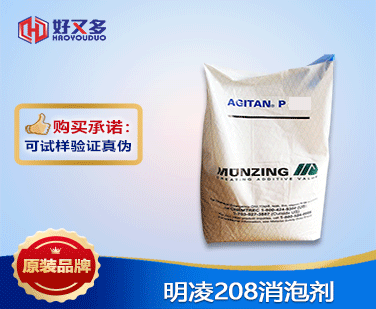 明凌208消泡劑