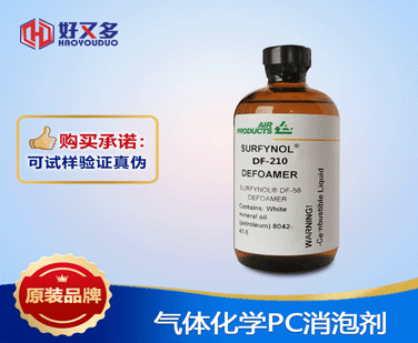 氣體化學PC消泡劑
