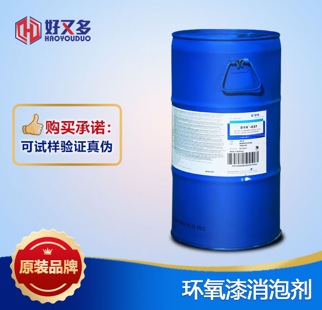 環氧漆消泡劑