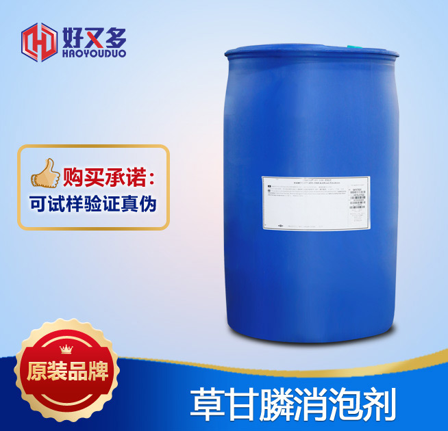 草甘膦消泡劑