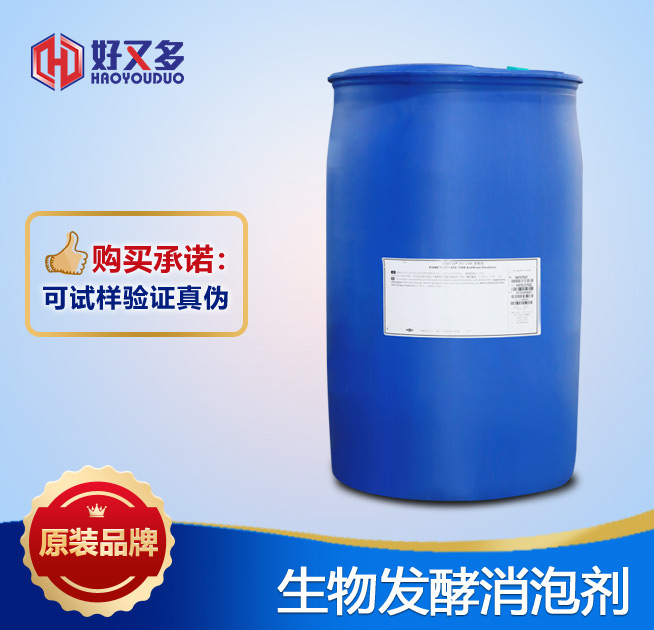 生物發(fā)酵消泡劑