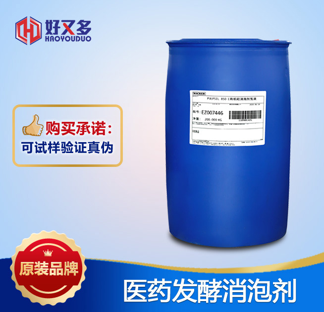 醫藥發酵消泡劑
