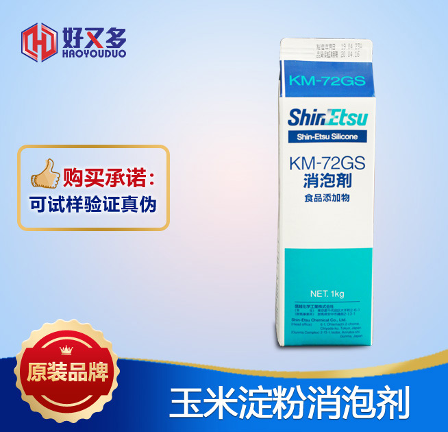 玉米淀粉消泡劑