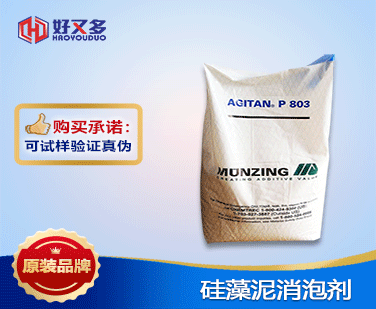 硅藻泥消泡劑